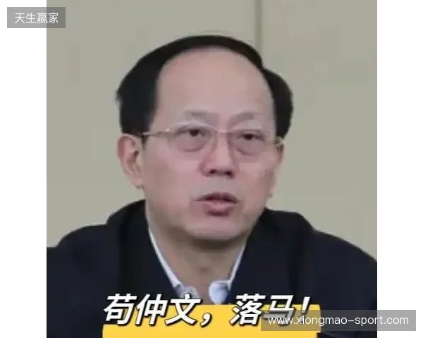 苟仲文昔日发言:中国足球低水平我很着急,工作没做好