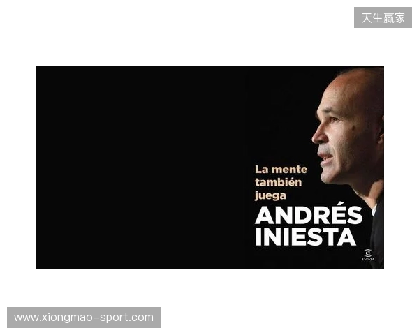 伊涅斯塔:中场球员当教练更能掌控全局,小法现在做得非常好