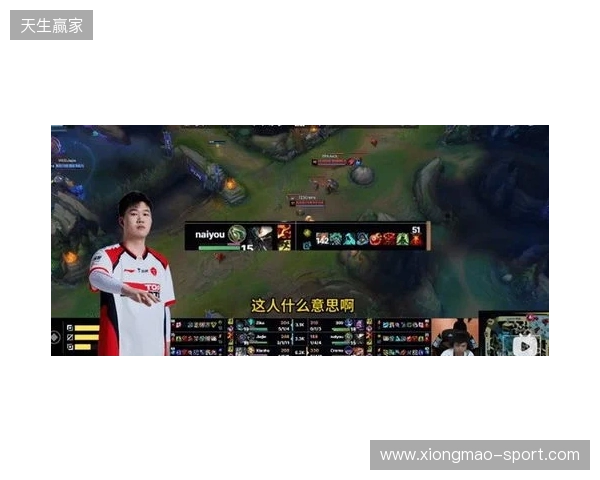 官方实锤！TES打野Naiyou因假赛惨遭终身禁赛