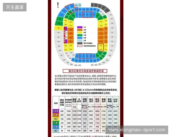 【票务】2026赛季中甲联赛第5轮,陕西联合主场赛事球票正式开售