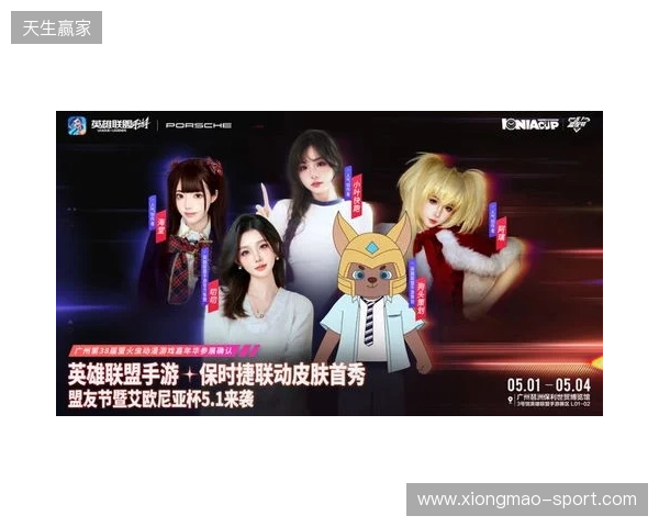 2026艾欧尼亚杯：决赛落地广州萤火虫，首个艾杯限定皮肤免费拿！