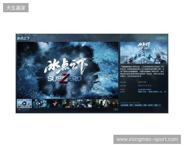从影视到影游：欢瑞世纪如何用互动叙事打开新机遇