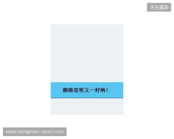 CAC 2026:柳暗花明又一村!LVG 2-1 NIP CAC 2026:柳暗花明又一村!LVG 2-1 NIP