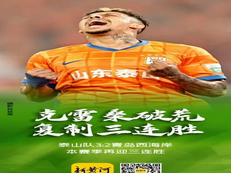 记者：泽卡是非常全面的前锋，若再引援想都别想有这样好的中锋